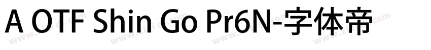 A OTF Shin Go Pr6N字体转换